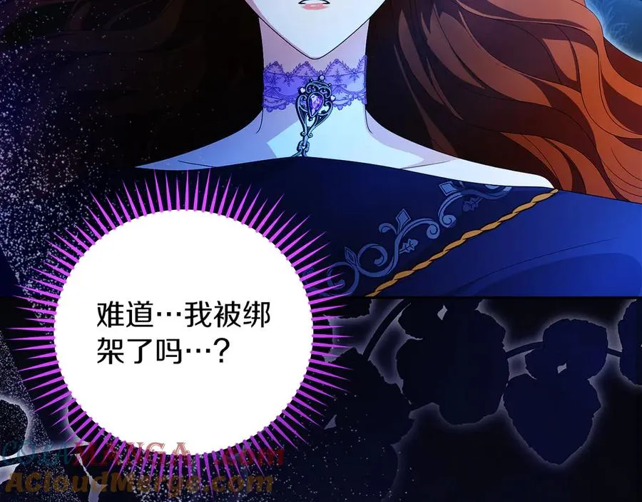 第55话 英雄救美 第61页