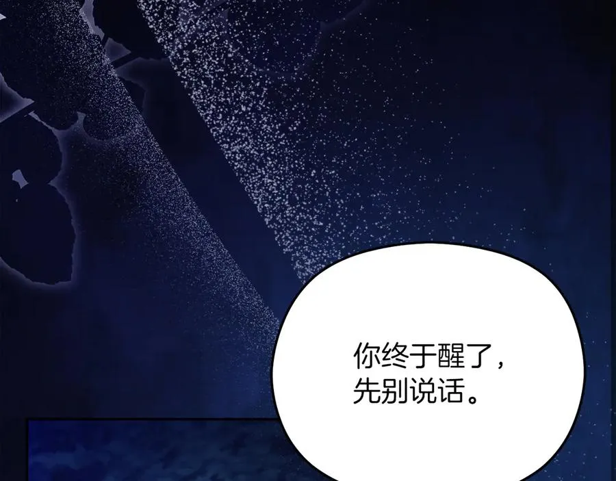 第55话 英雄救美 第62页