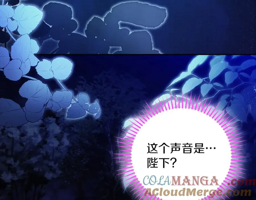 第55话 英雄救美 第65页
