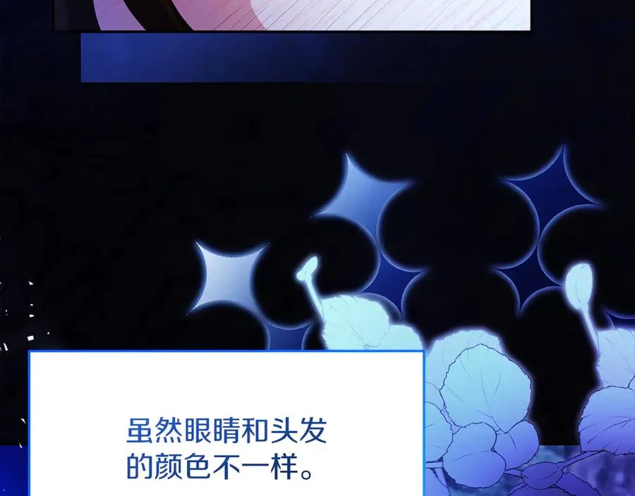 第55话 英雄救美 第71页