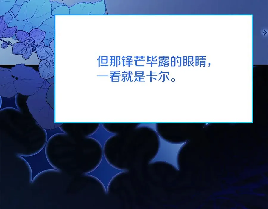 第55话 英雄救美 第74页