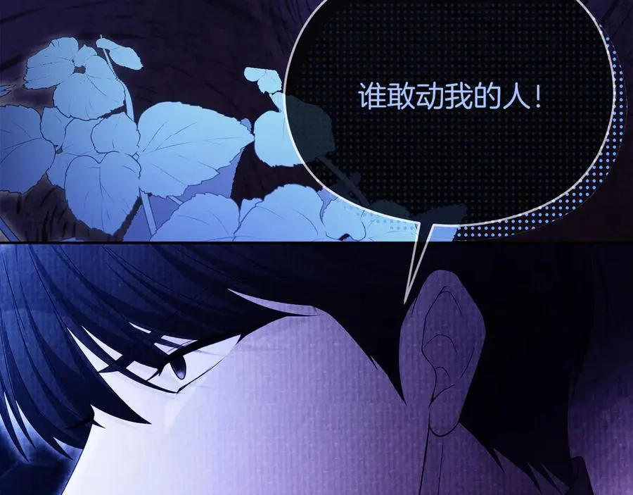 第55话 英雄救美 第79页
