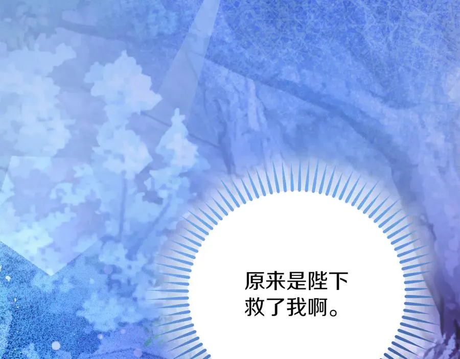 第55话 英雄救美 第84页