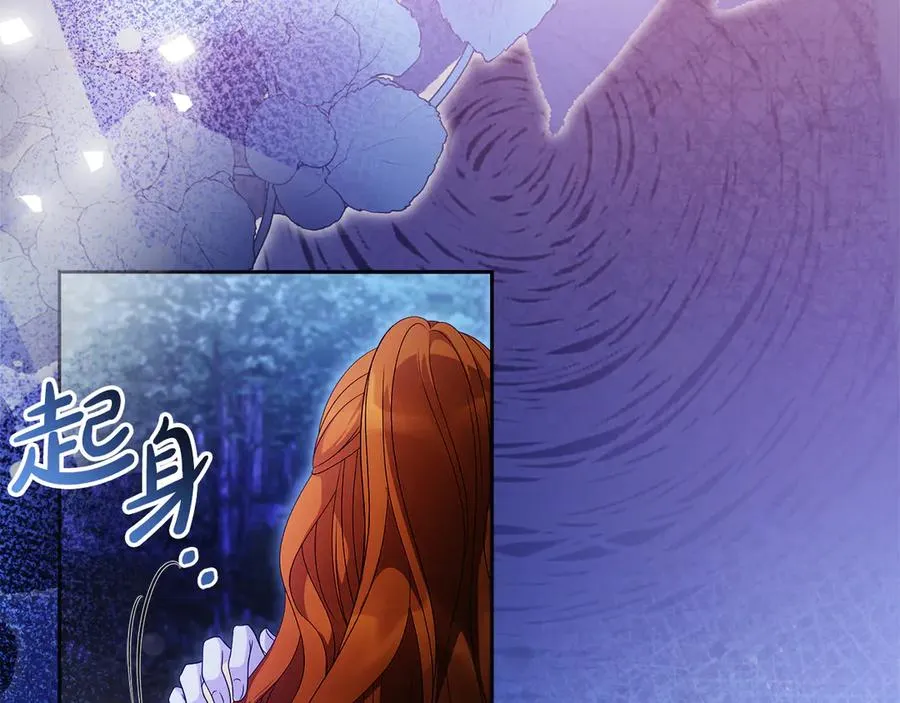 第55话 英雄救美 第88页