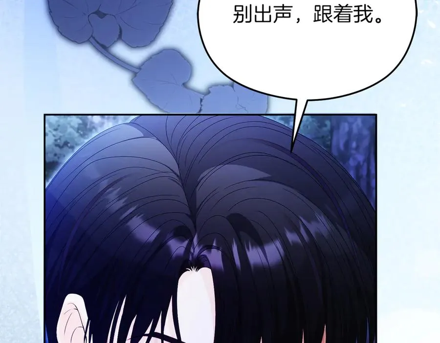 第55话 英雄救美 第90页