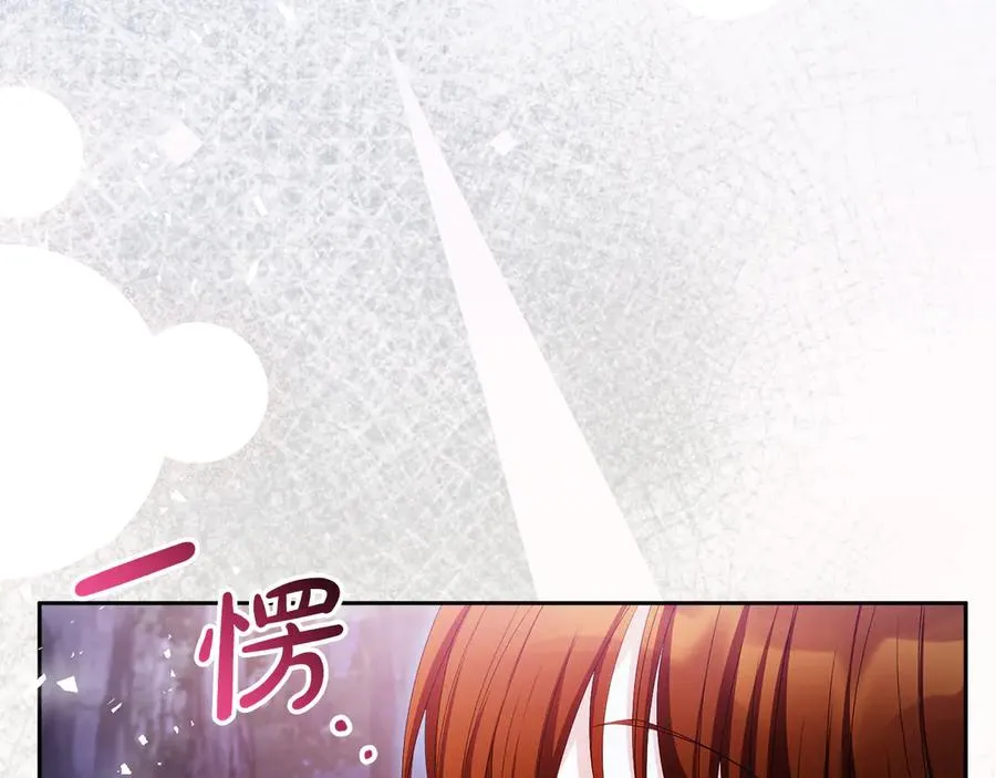 第55话 英雄救美 第92页