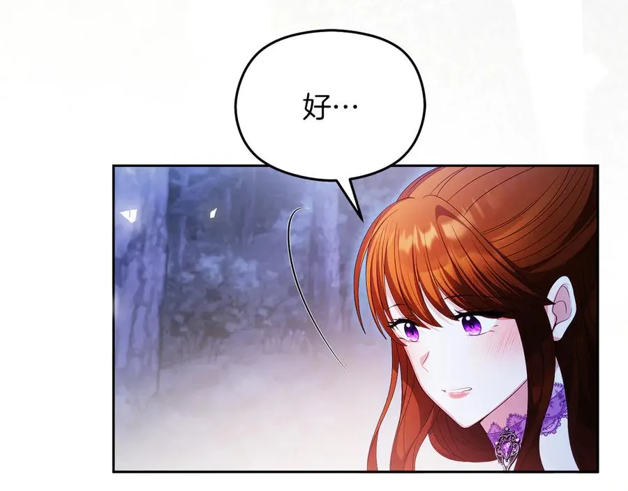 第55话 英雄救美 第94页