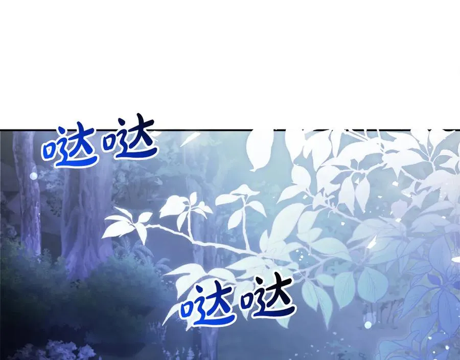 第55话 英雄救美 第96页