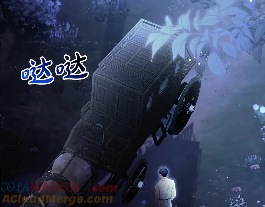 第55话 英雄救美 第97页