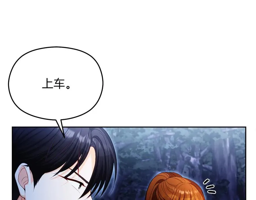 第55话 英雄救美 第99页