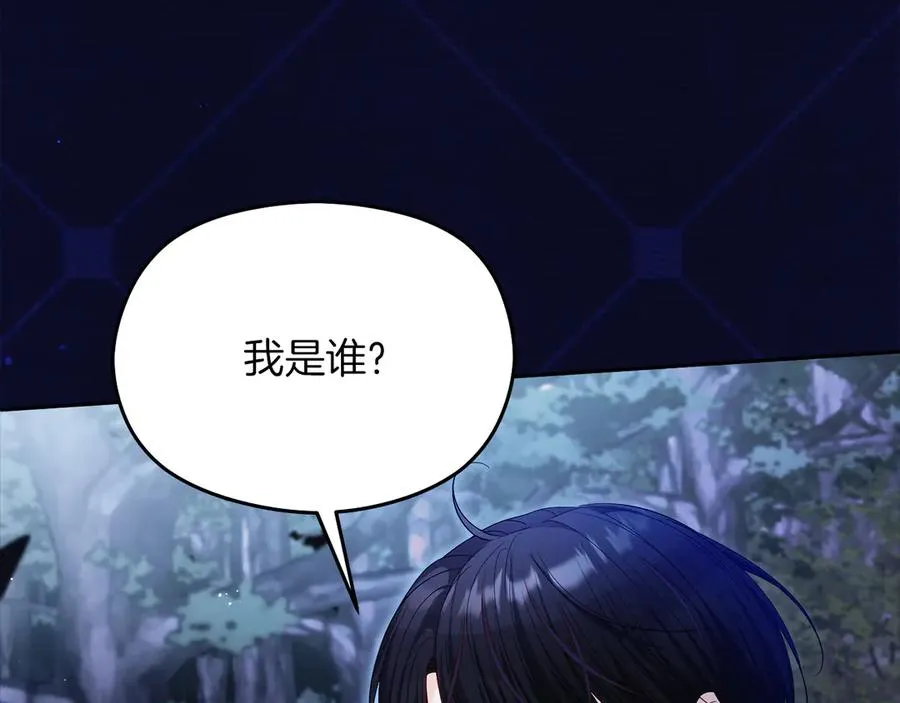 第55话 英雄救美 第104页