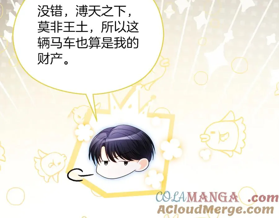 第55话 英雄救美 第109页