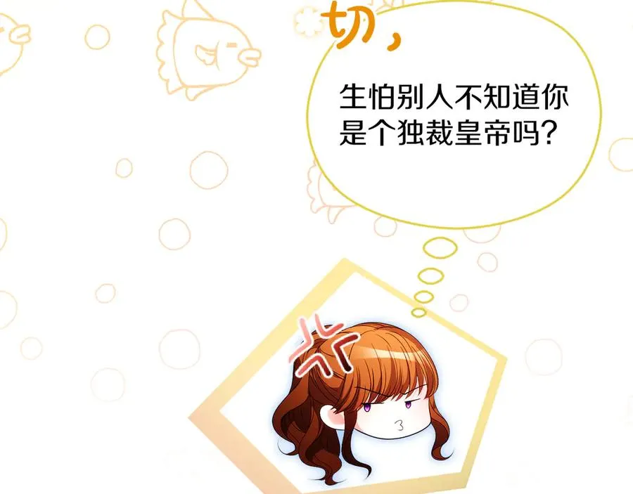 第55话 英雄救美 第110页