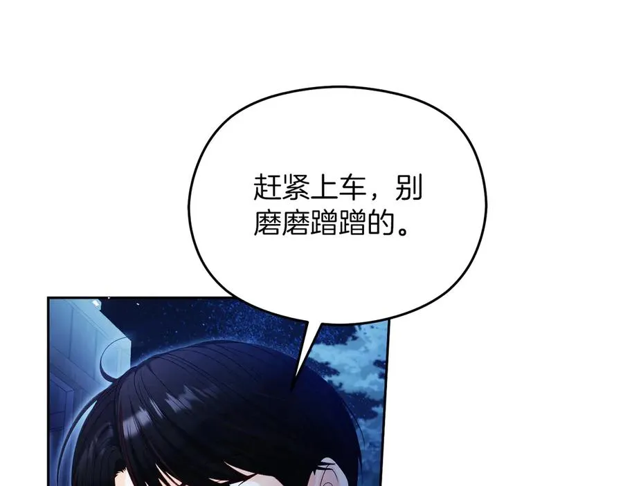第55话 英雄救美 第112页