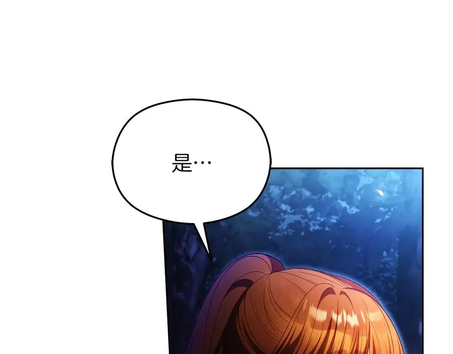 第55话 英雄救美 第114页