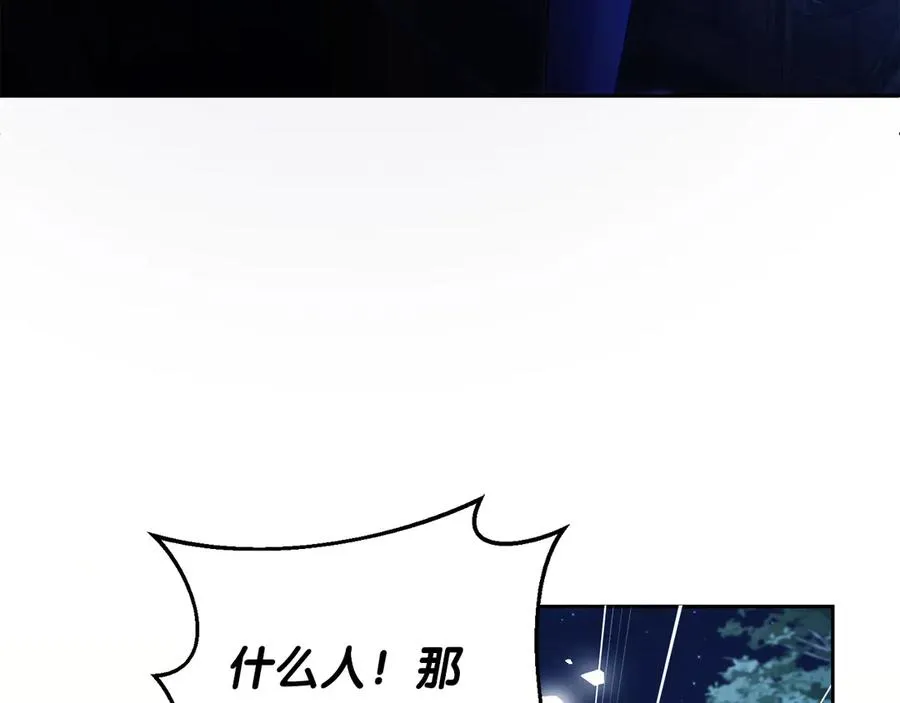 第55话 英雄救美 第122页