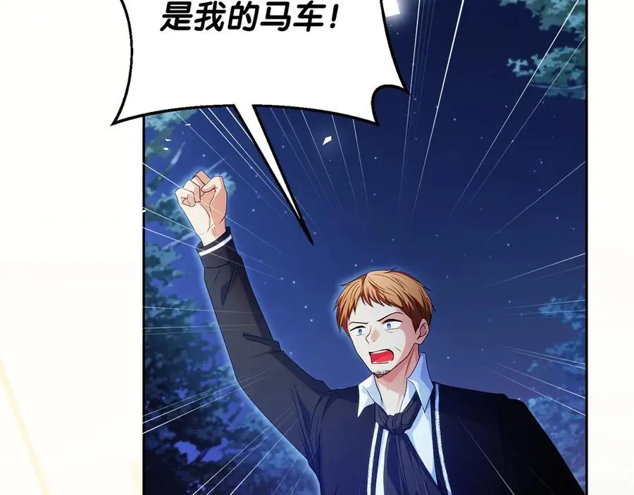 第55话 英雄救美 第123页