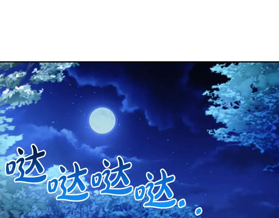 第55话 英雄救美 第130页