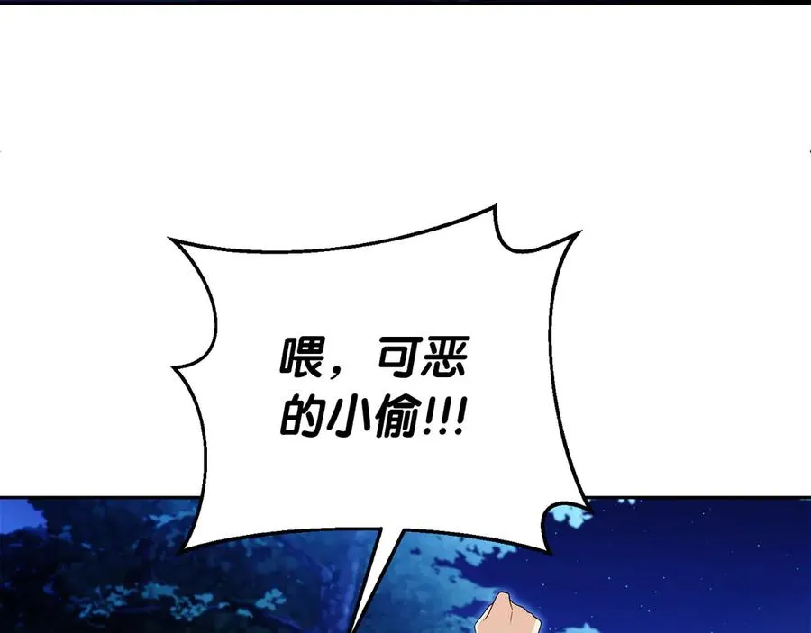 第55话 英雄救美 第132页