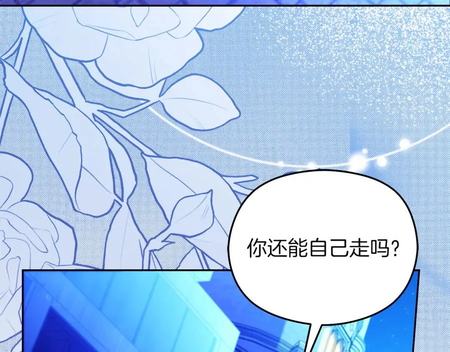 第55话 英雄救美 第144页