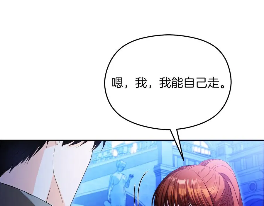 第55话 英雄救美 第147页