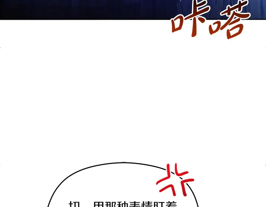 第55话 英雄救美 第152页