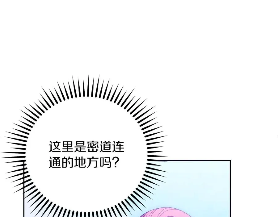 第55话 英雄救美 第155页
