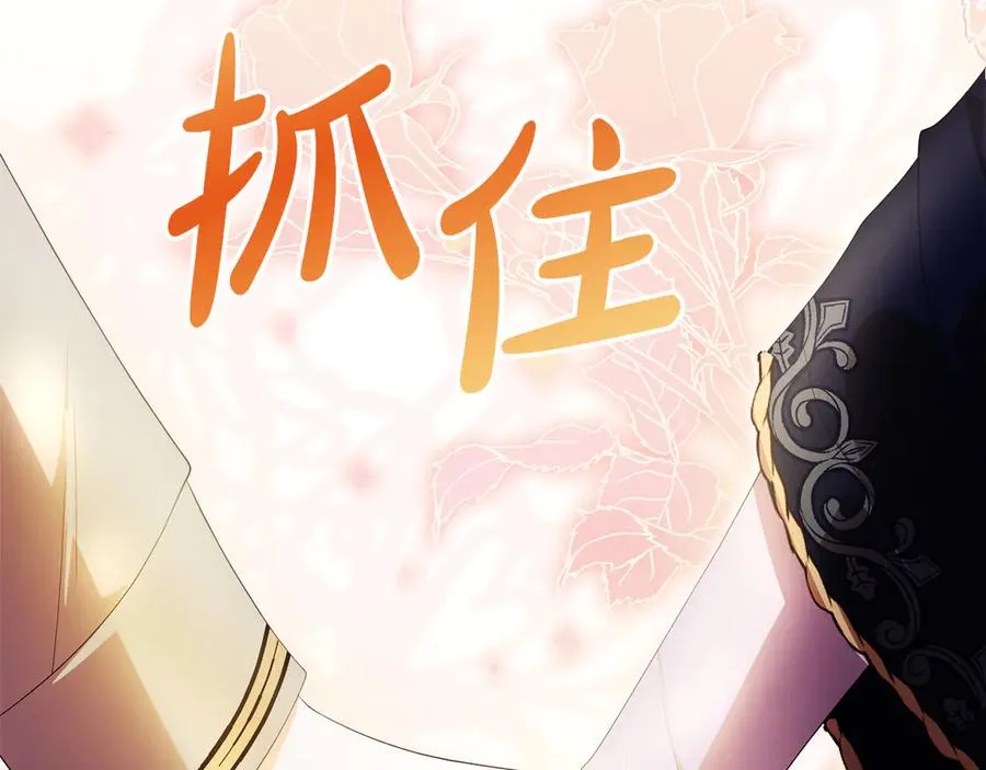 第55话 英雄救美 第158页