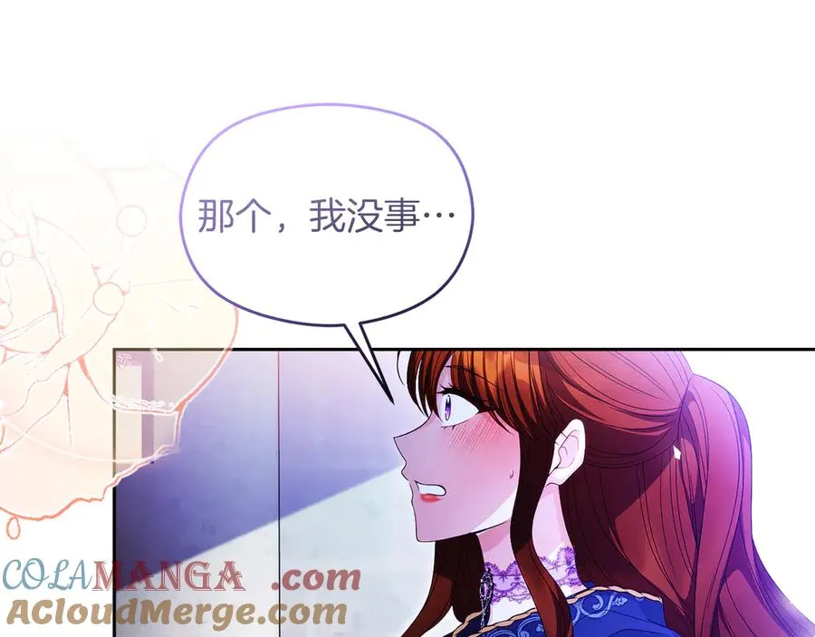 第55话 英雄救美 第165页