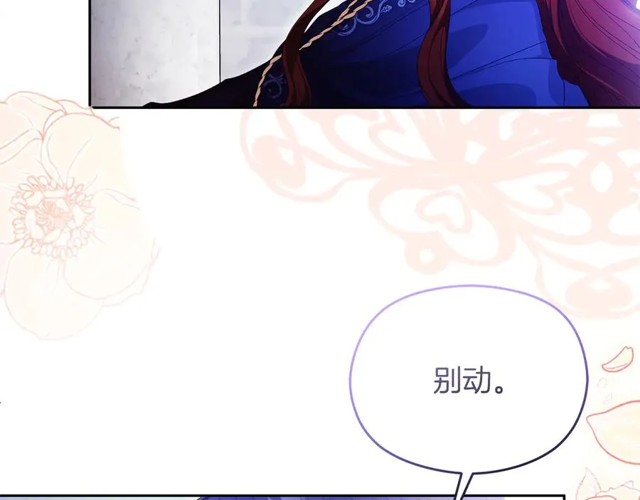 第55话 英雄救美 第166页