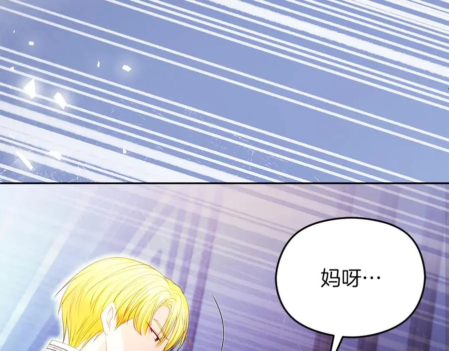 第55话 英雄救美 第178页