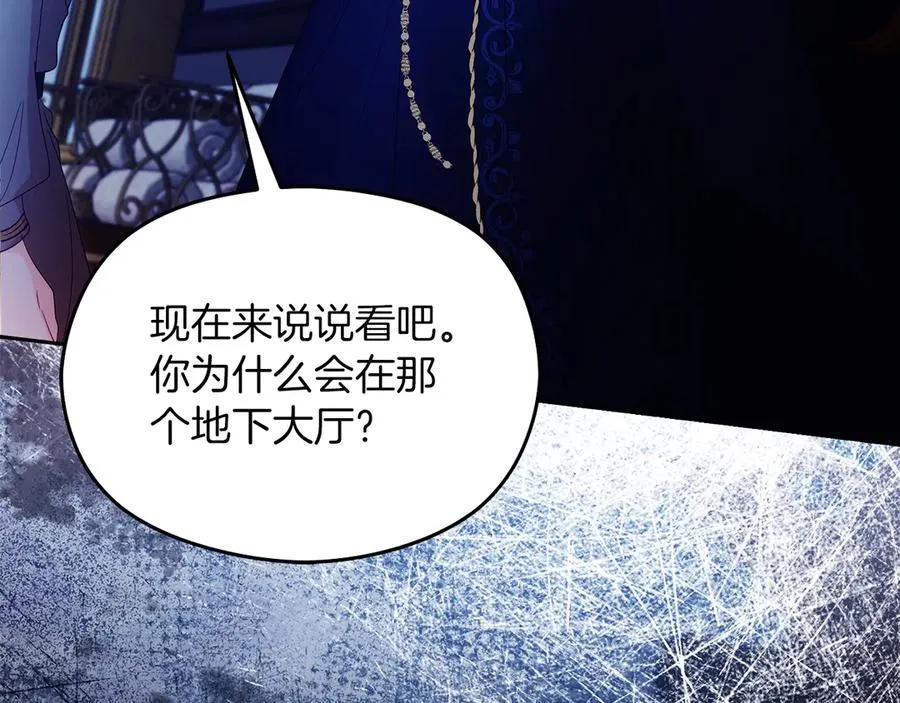 第55话 英雄救美 第180页