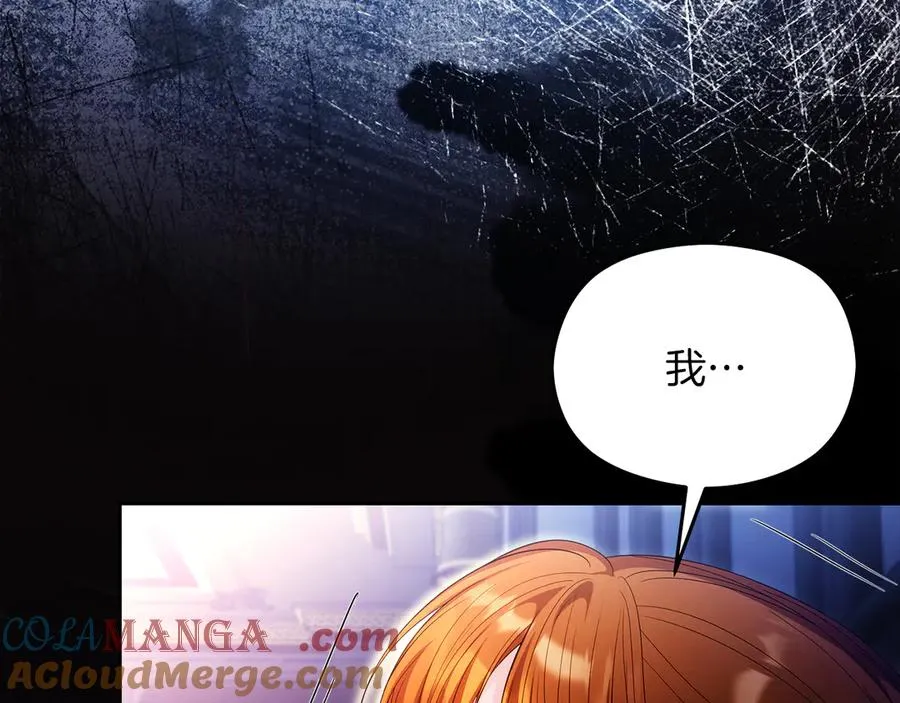 第55话 英雄救美 第181页