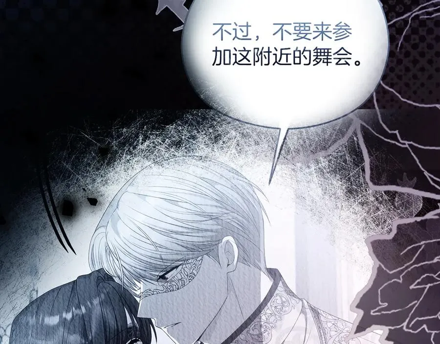 第55话 英雄救美 第184页