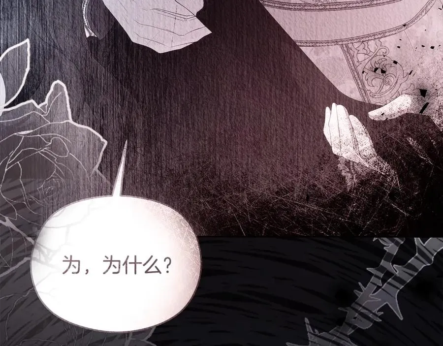 第55话 英雄救美 第186页