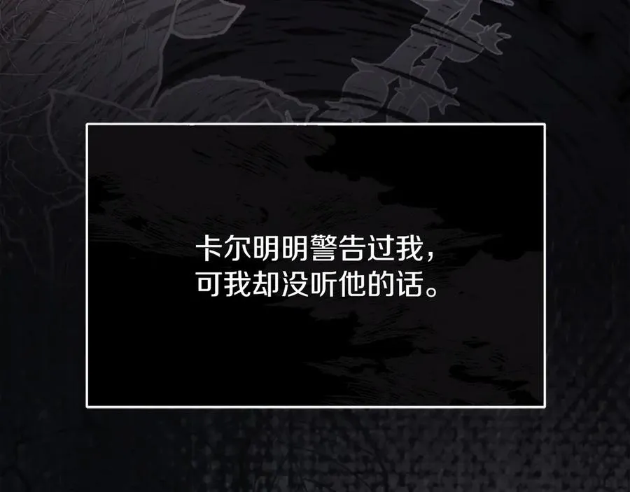 第55话 英雄救美 第187页