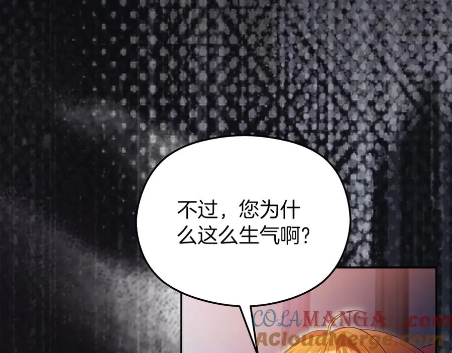 第55话 英雄救美 第189页