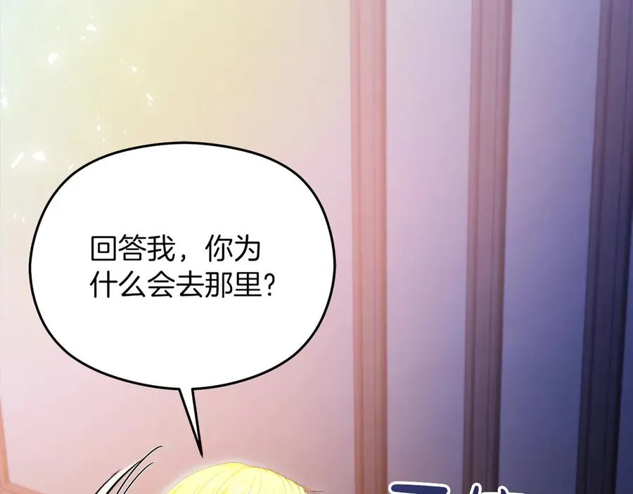 第55话 英雄救美 第192页