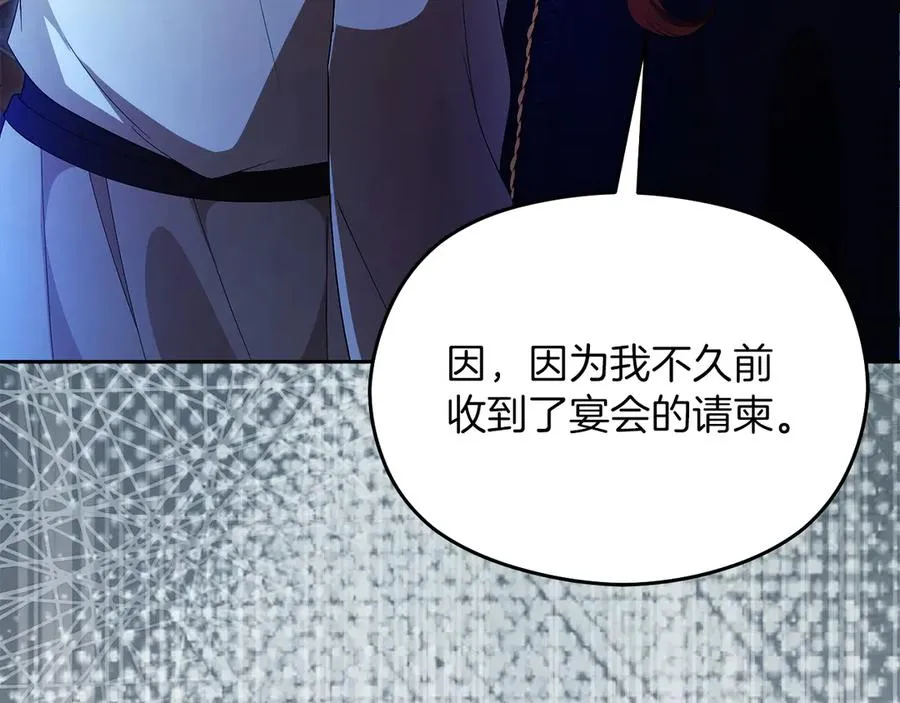 第55话 英雄救美 第194页