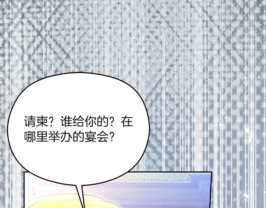 第55话 英雄救美 第195页