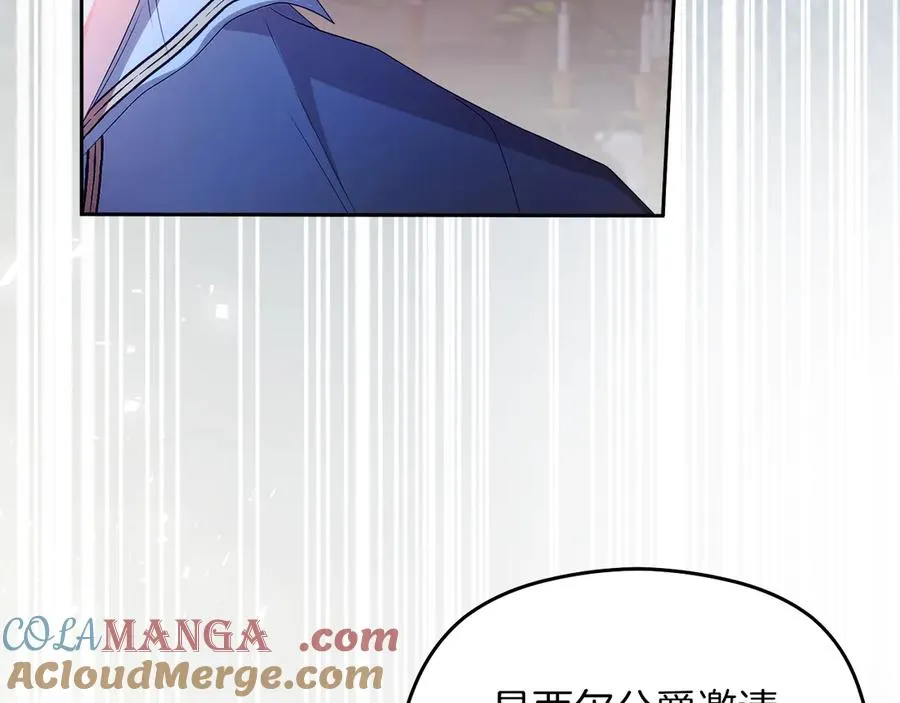 第55话 英雄救美 第197页