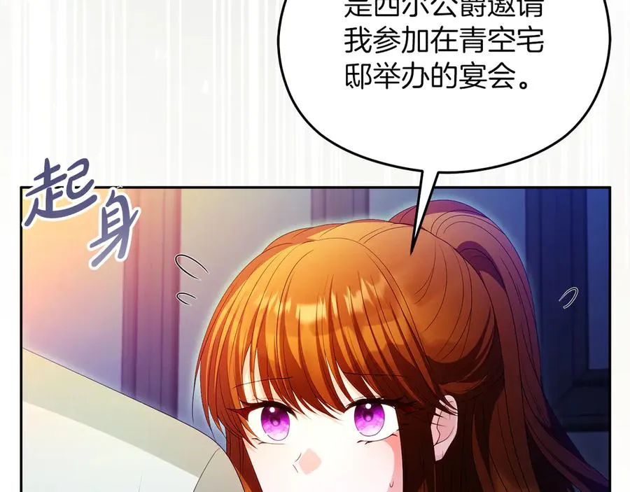 第55话 英雄救美 第198页