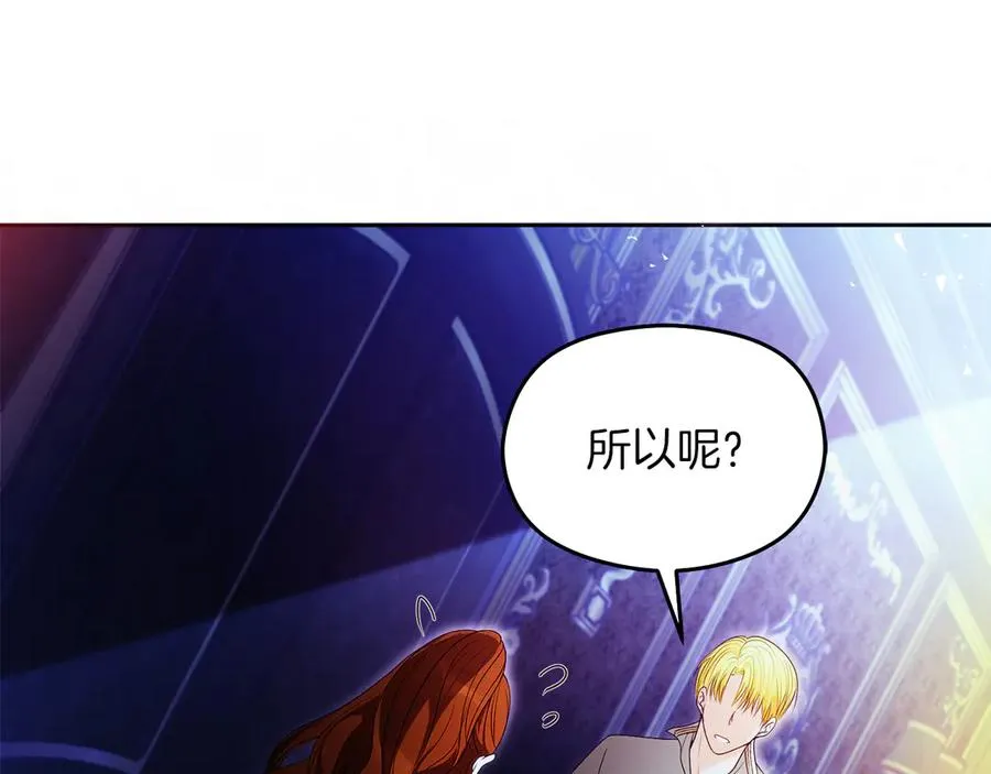 第55话 英雄救美 第200页