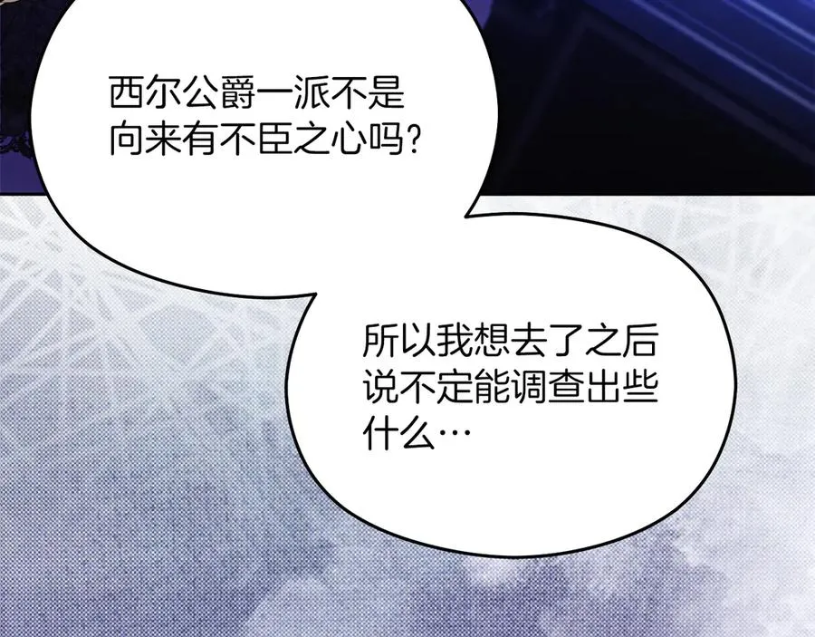 第55话 英雄救美 第202页