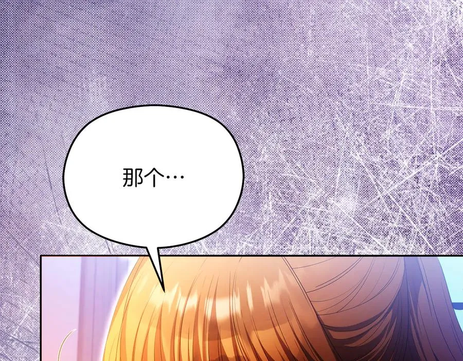 第55话 英雄救美 第206页