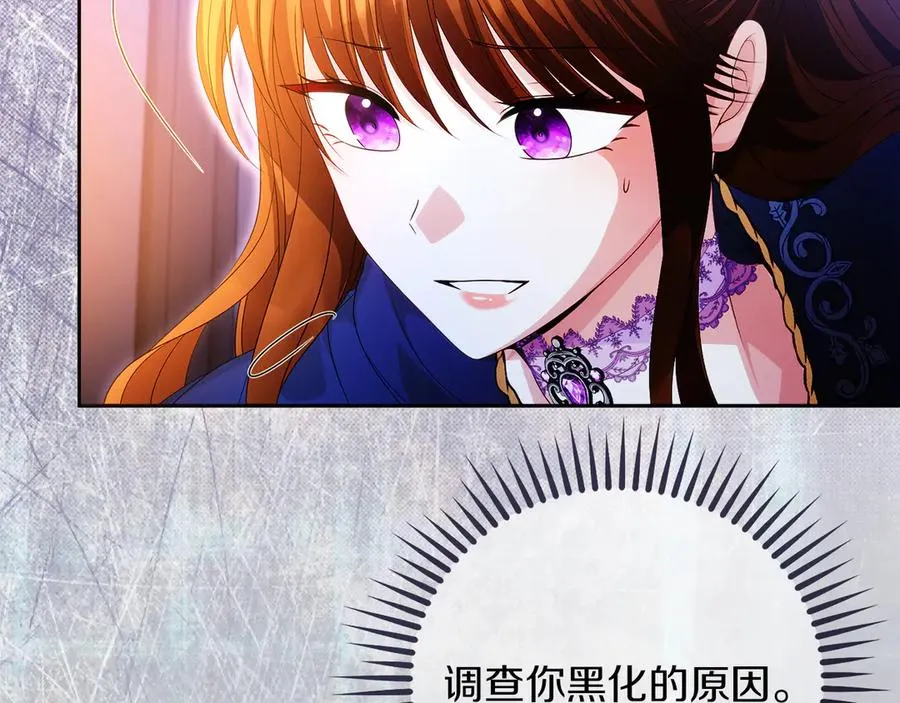 第55话 英雄救美 第207页