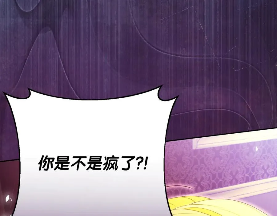 第55话 英雄救美 第214页