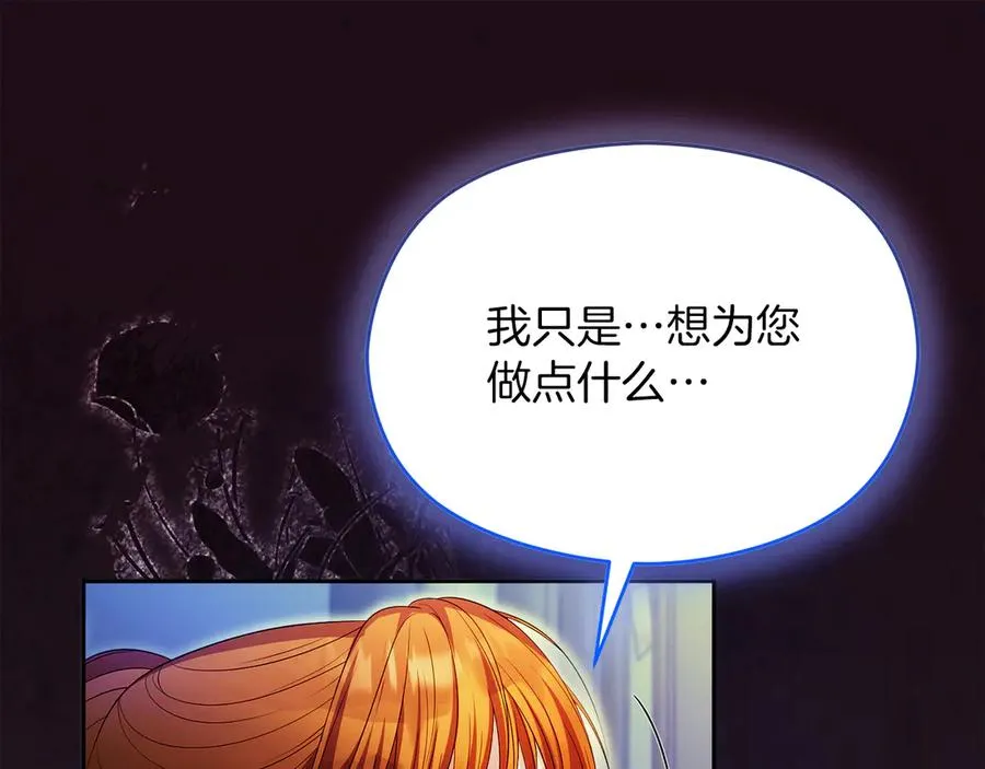 第55话 英雄救美 第218页