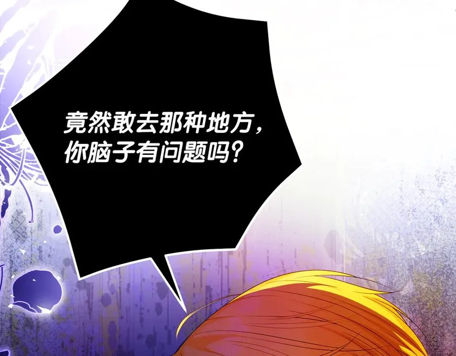 第55话 英雄救美 第223页