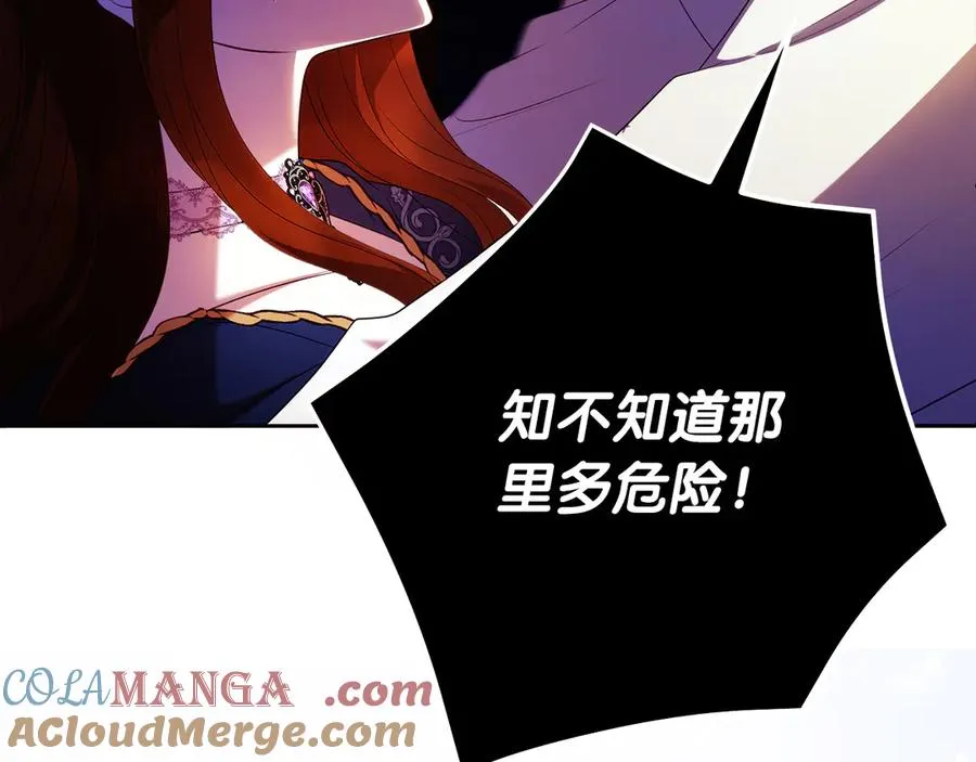 第55话 英雄救美 第225页